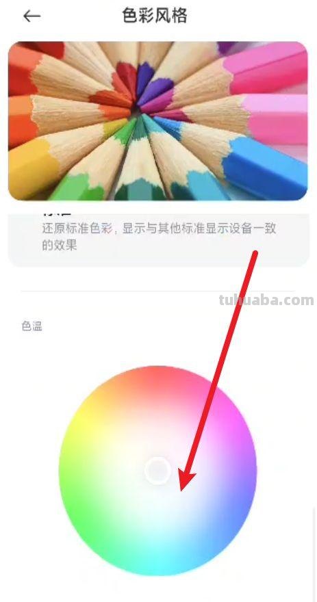 手机色彩主题及手机色彩主题怎么设置?