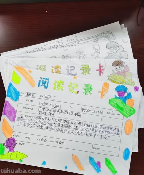 八百字的读书卡怎么做 读书节阅读卡怎么做？