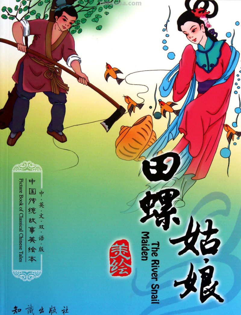 用彩铅画田螺姑娘怎么画 为什么田螺姑娘值得推荐？