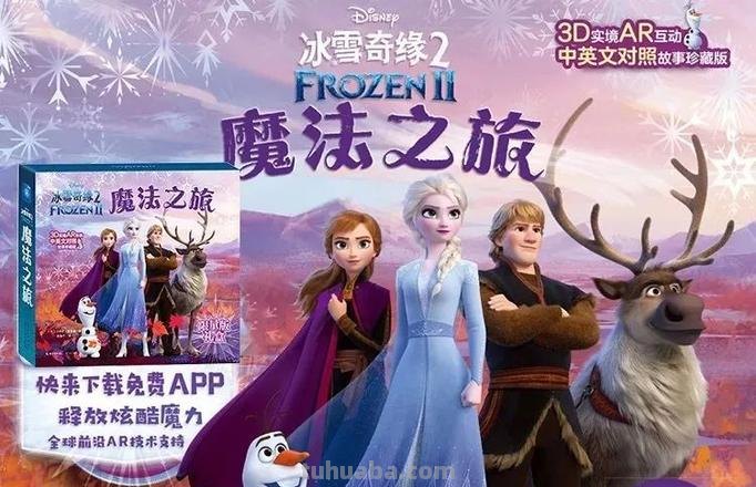 冰雪奇缘：探索色彩的魔力 