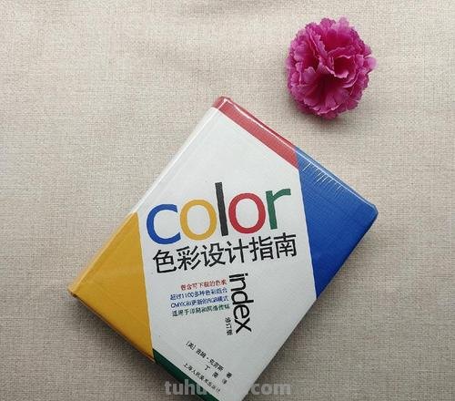 色彩设计指南及色彩设计指南图片 