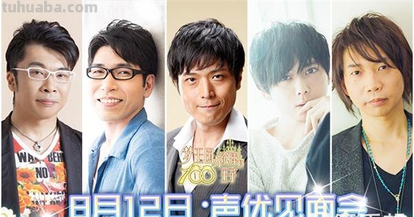 日本票选，秋季新番声优人气排行，梶裕贵无悬念第一