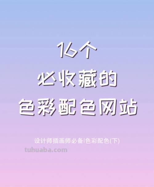 寻找专业的色彩分析网站，推荐几个色彩分析网站给你 