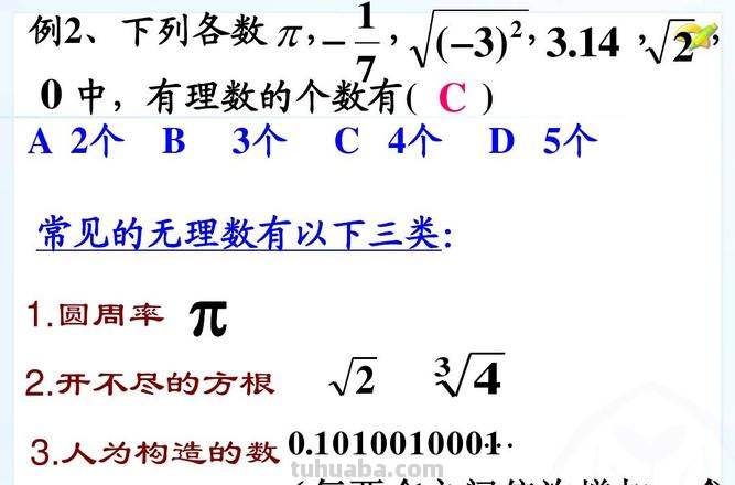 22/7 22/7是无理数吗