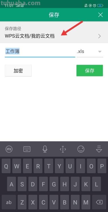 手机怎么做读书卡表格模板 手机上怎么制作表格？