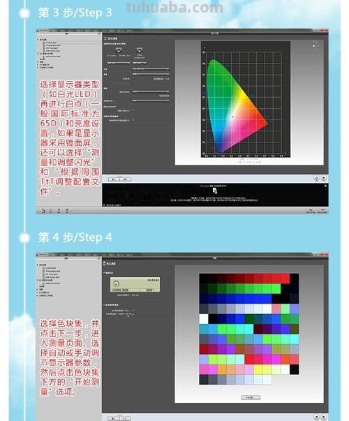 色彩管理设备及色彩管理设备校正的作用是什么?