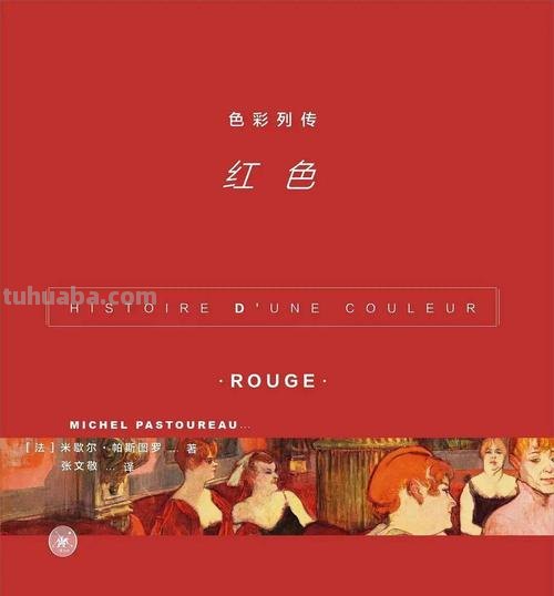 色彩构成红 - 美妙的红色世界 