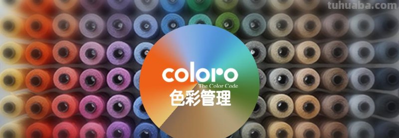 【深圳色彩管理及软件推荐】探索色彩世界，尽在深圳色彩管理！ 