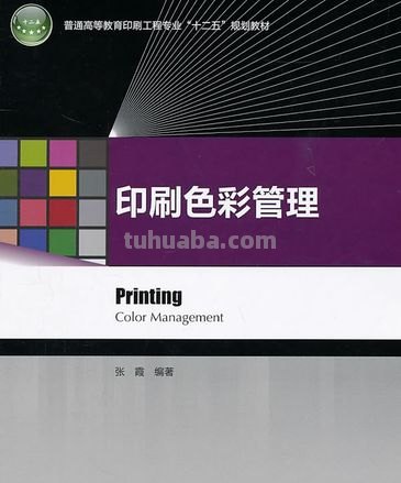 【深圳色彩管理及软件推荐】探索色彩世界，尽在深圳色彩管理！ 