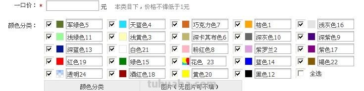 淘宝店铺色彩及淘宝店铺色彩分析