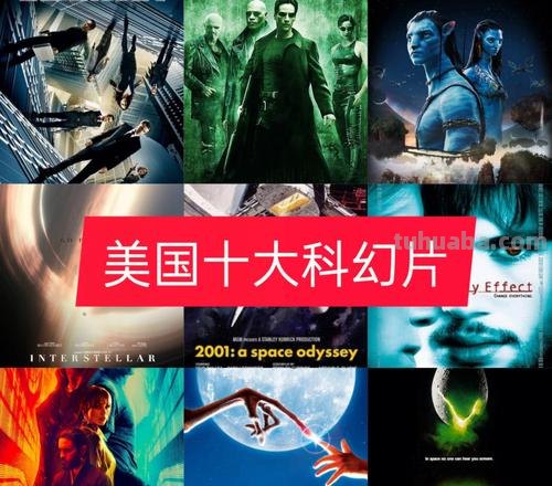 科幻 科幻电影