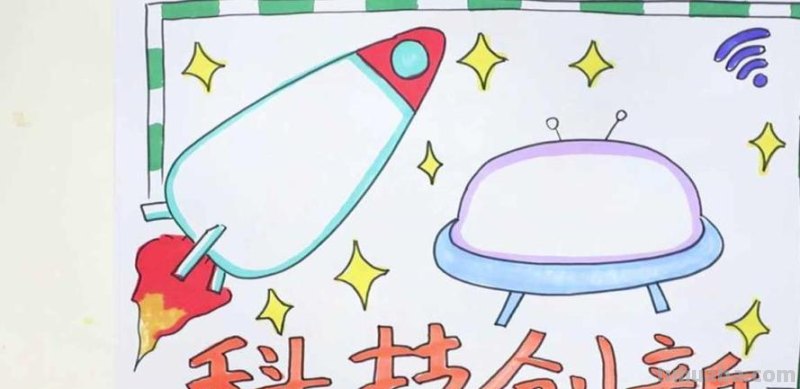 关于科学手抄报怎么画 一年级科技手抄报简单又漂亮教程？