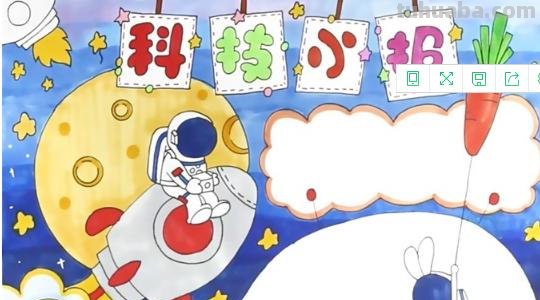 关于科学手抄报怎么画 一年级科技手抄报简单又漂亮教程？