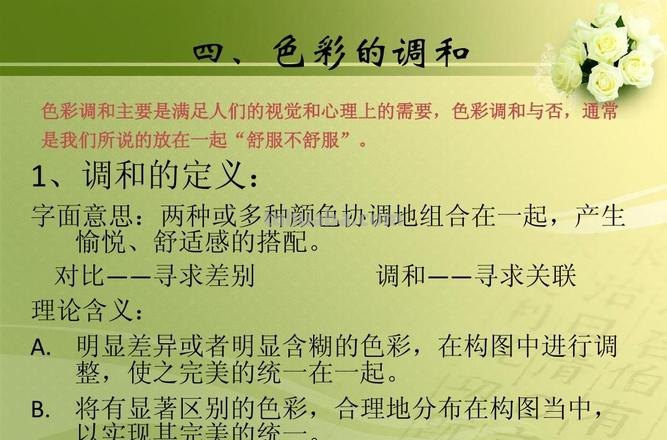 色彩五调子及色彩五大调子:探索色彩的魅力与表现力
