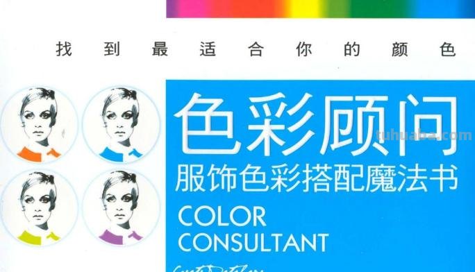 色彩搭配顾问：为你的生活注入绚丽多彩 