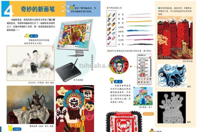 株洲名人色彩：探寻艺术与美的奇妙融合 