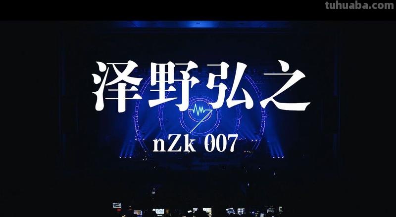 泽野弘之 泽野弘之演唱会2023