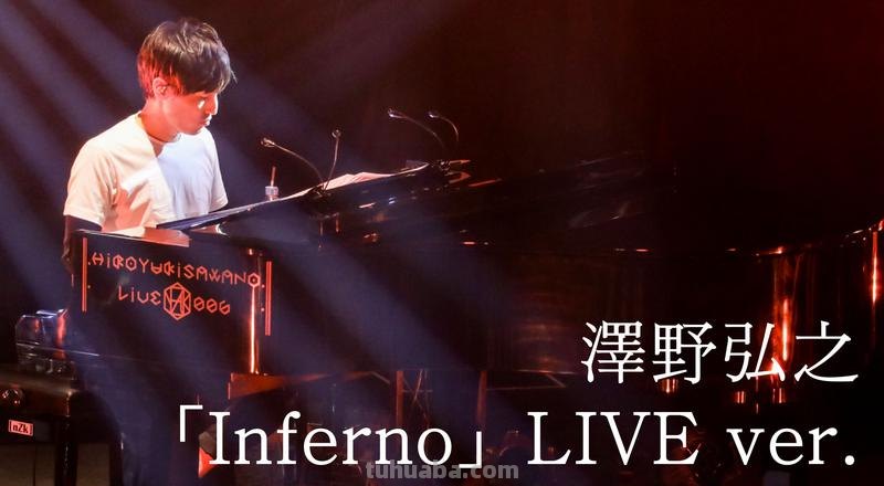 泽野弘之 泽野弘之演唱会2023