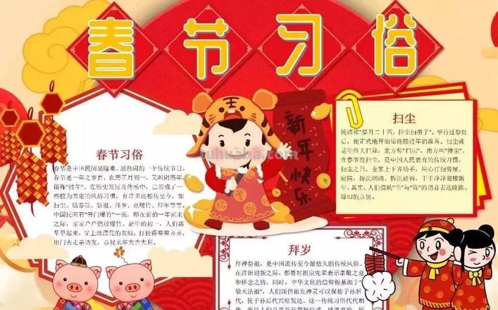 春节手抄报写什么内容 有关春节手抄报内容？