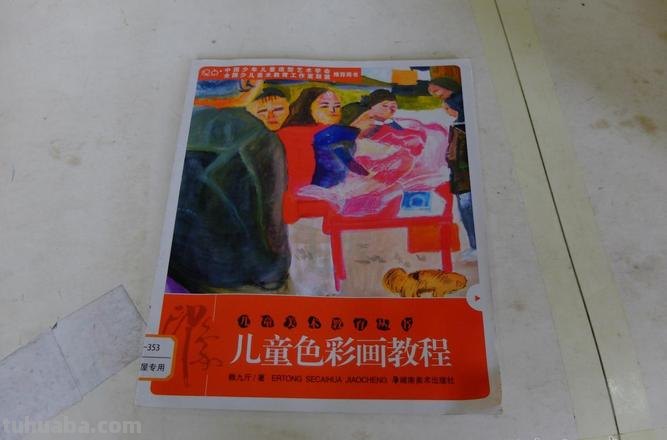 儿童色彩教程及儿童色彩教程图片 