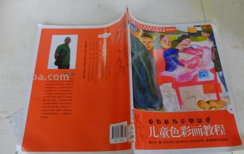 儿童色彩教程及儿童色彩教程图片 