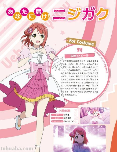 lovelive lovelive虹咲偶像同好会