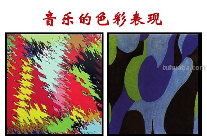 色彩与音乐:一种奇妙的交织关系