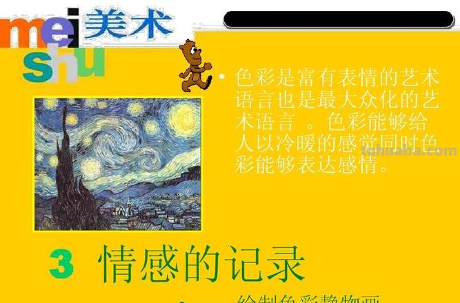 大胆用色 彰显情感之美