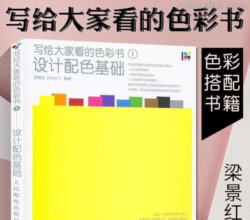 最新色彩书及色彩书籍推荐排行榜
