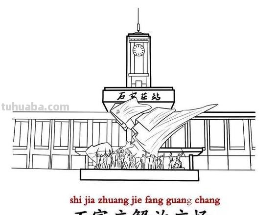 手绘石家庄最具代表的9座地标建筑，你都知道吗？