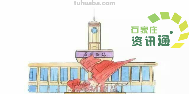 手绘石家庄最具代表的9座地标建筑，你都知道吗？