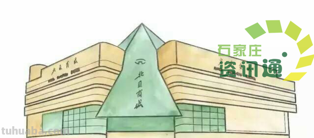 手绘石家庄最具代表的9座地标建筑，你都知道吗？