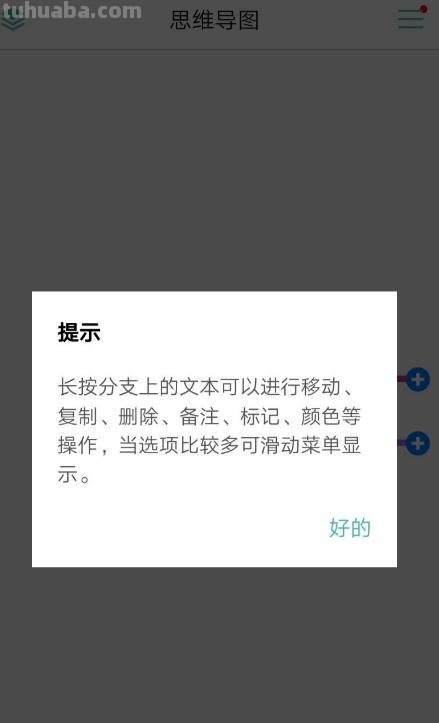 苹果怎么弄思维导图 ipad xmind怎么登录？