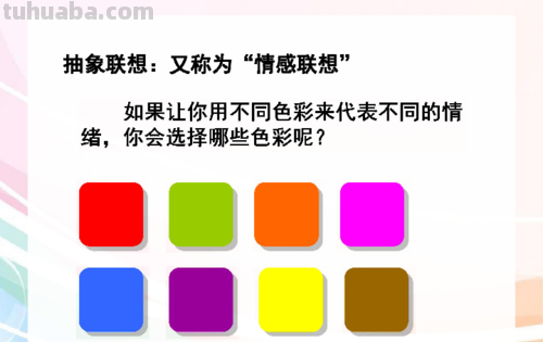 分析色彩情感及分析色彩情感的方法