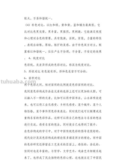 色彩构成总结及大一色彩构成总结
