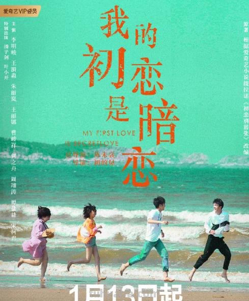 初恋的色彩世界：热恋、暗恋与构成初恋的绚烂色彩 