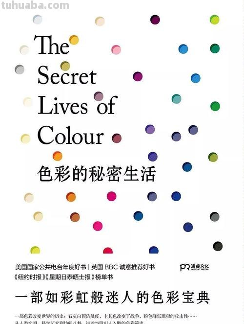 初恋的色彩世界：热恋、暗恋与构成初恋的绚烂色彩 