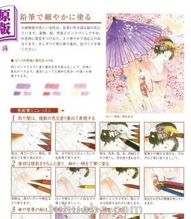【涂画吧小编了解到：色彩用日语怎么说】 
