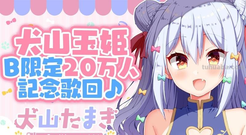 犬山玉姬 犬山玉姬本人是男是女