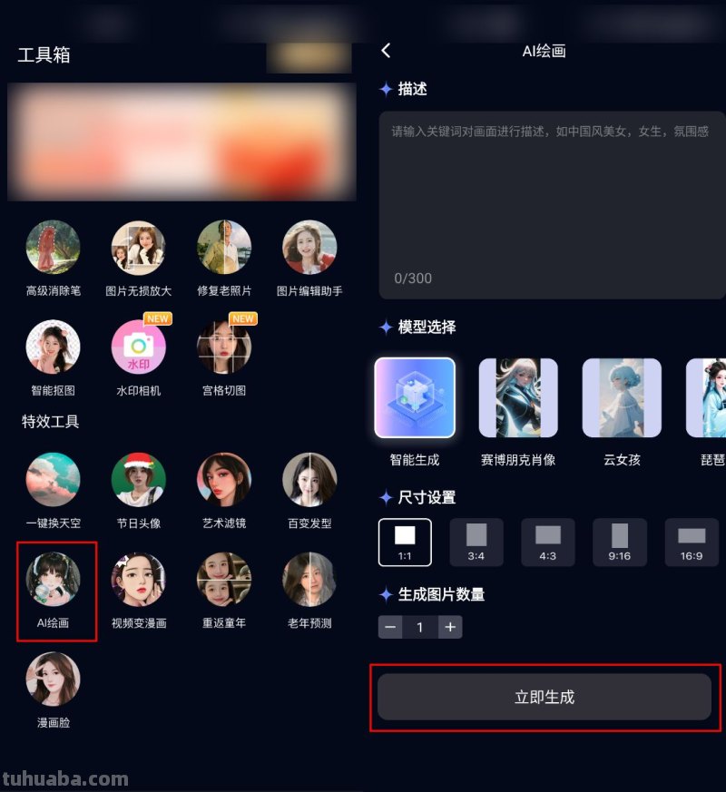 推荐几个ai绘画生成器给大家
