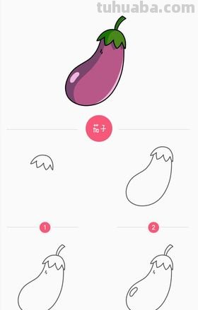 茄子怎么画简笔画图片 水果简笔画怎么画？