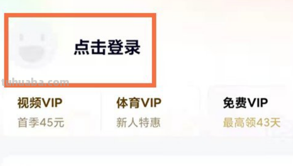 腾讯视频扫码登录二维码在哪