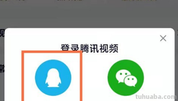 腾讯视频扫码登录二维码在哪