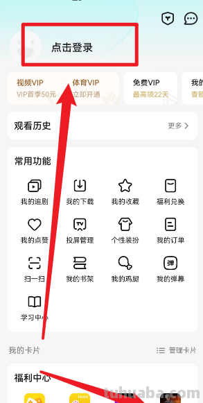 腾讯视频扫码登录二维码在哪