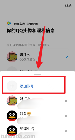 腾讯视频扫码登录二维码在哪