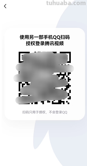 腾讯视频扫码登录二维码在哪