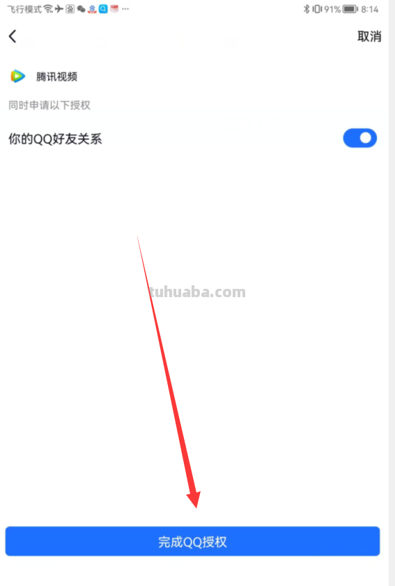 腾讯视频为什么不支持手机号登录了呢?
