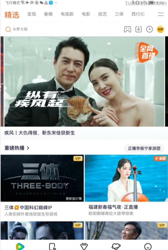 腾讯视频为什么不支持手机号登录了呢?
