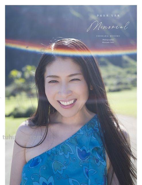 茅原实里 茅原实里干了什么