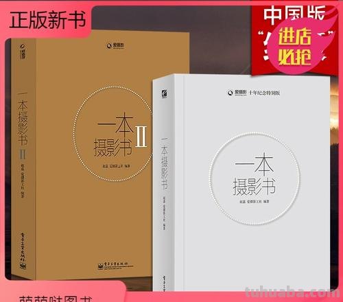 自学摄影必读的12本书籍